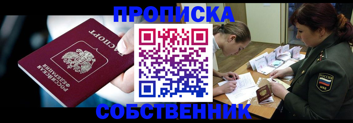 пропишу в квартире в Кеми