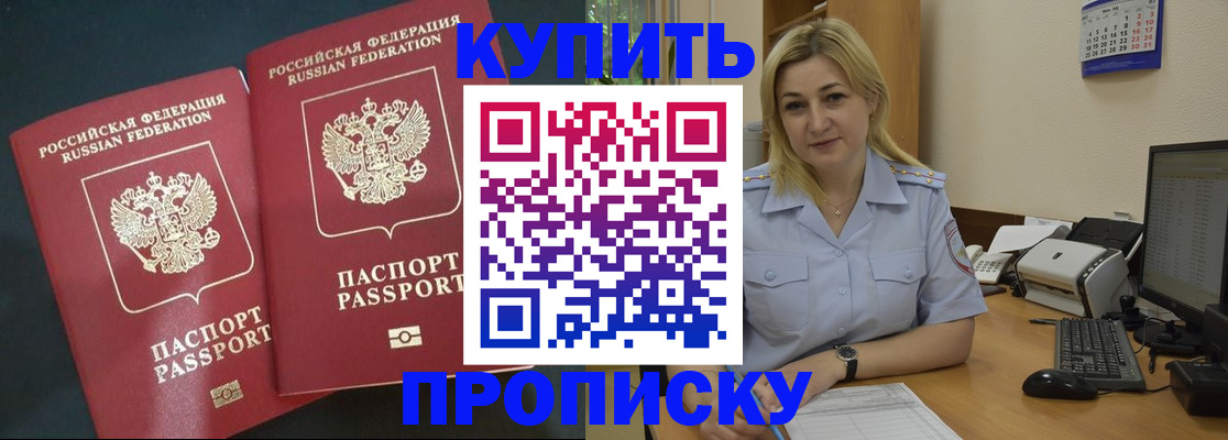 временная регистрация собственник в Кеми