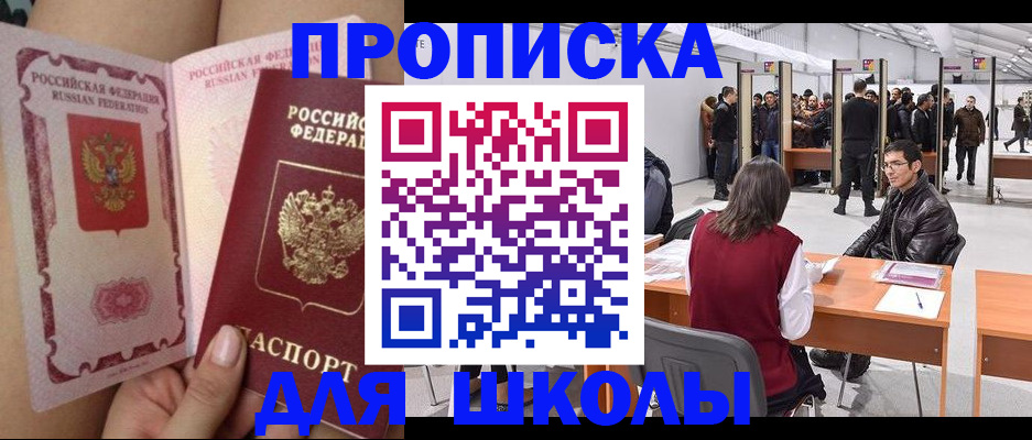 прописка для военкомата в Кеми
