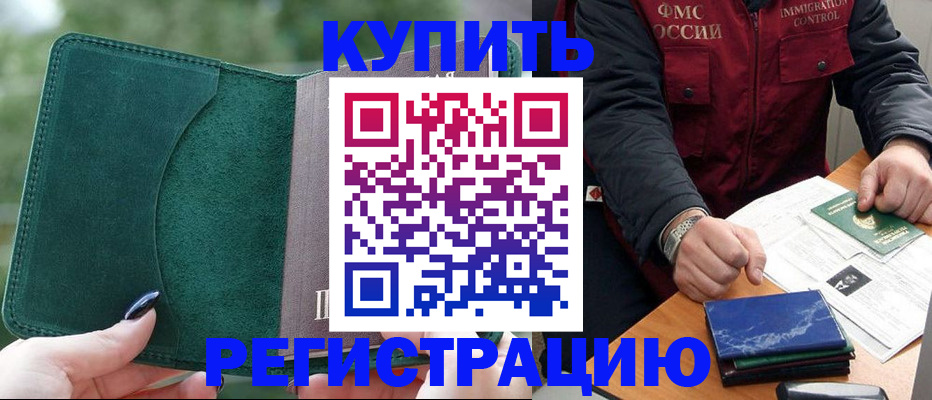 временная регистрация поиск в Кеми