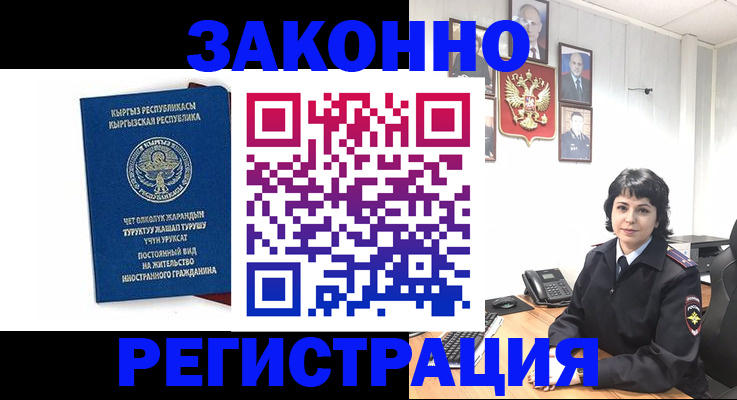 прописка ребенка в Кеми