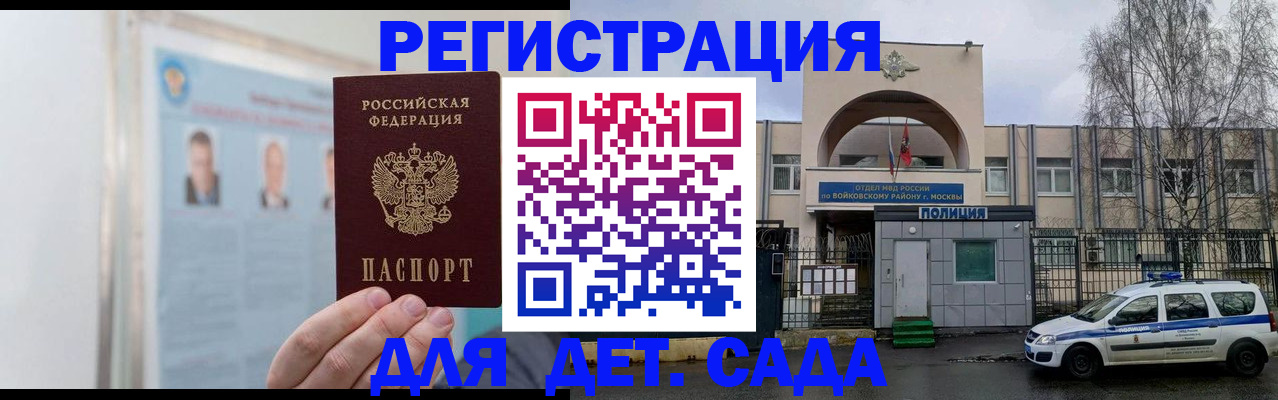 временная регистрация недорого в Кеми