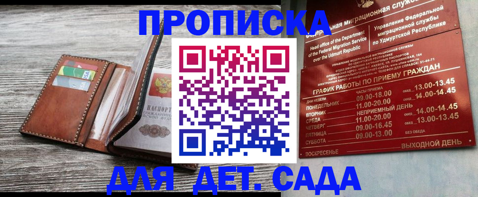 прописка поиск в Кеми