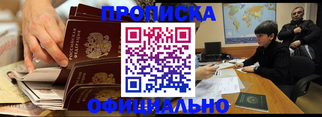 прописка для военкомата в Кеми