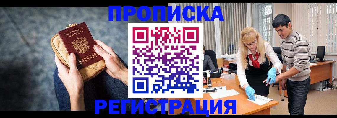 прописка гарантия в Кеми