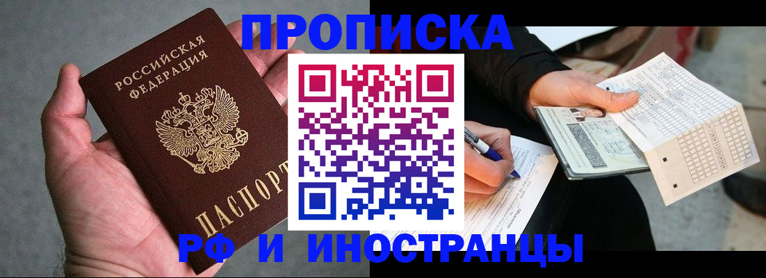 временная регистрация для школы в Кеми